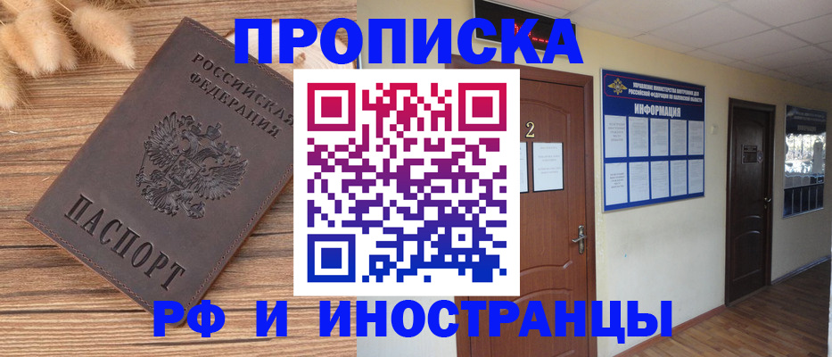 миграционный учет в Чехове