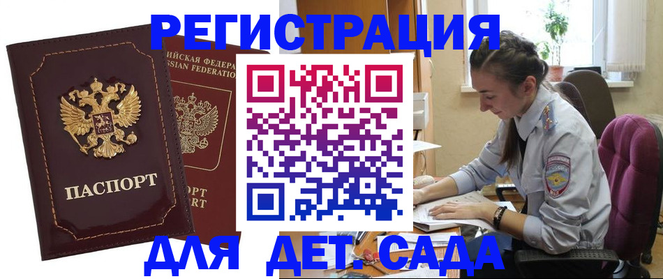 временная регистрация для всех в Чехове