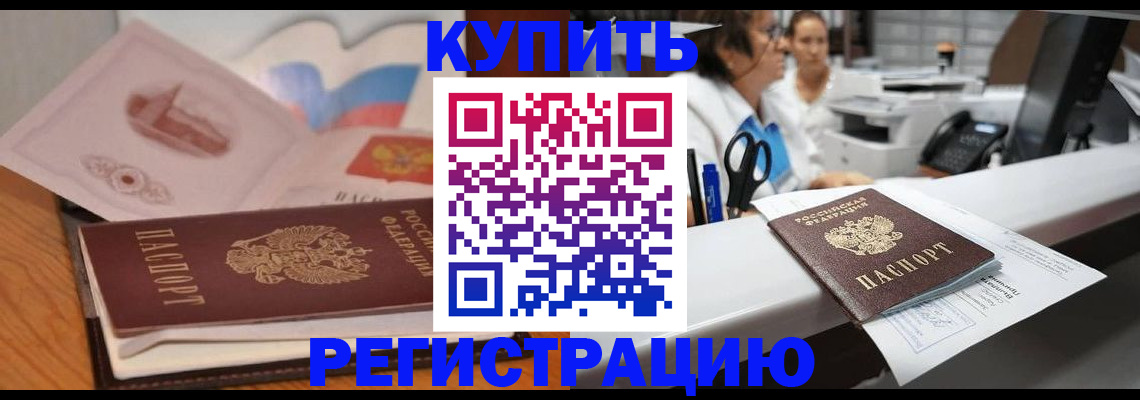 временная регистрация собственник в Чехове