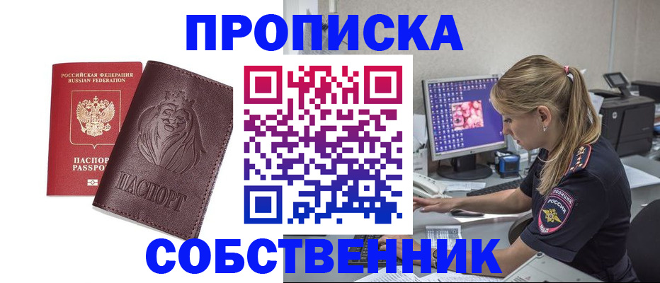 пропишу в квартире в Чехове