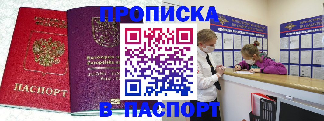 временная регистрация недорого в Чехове